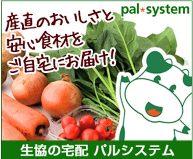 パルシステムメイン