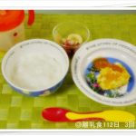 離乳食1123