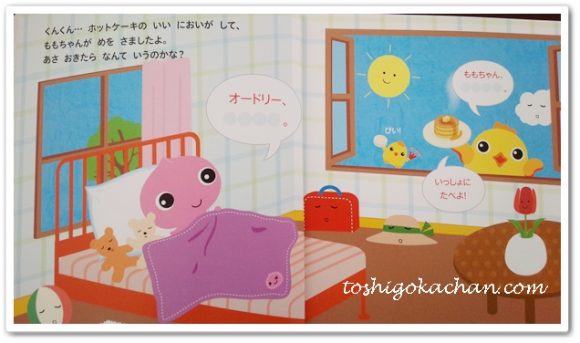 ポピっこももちゃん
