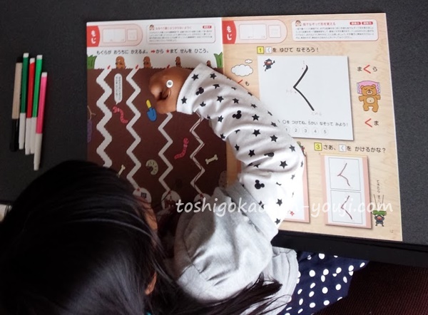 幼児ポピーあかどり