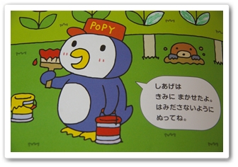幼児ポピーあおどり