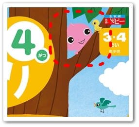幼児ポピー きいどり