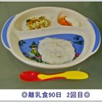 rinyu902kai