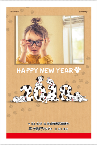 はい、101匹わんちゃんのこんなにかわいい年賀状が簡単にできました~♪