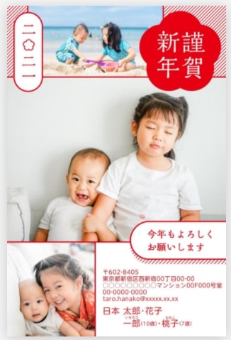 21年 写真入年賀状はおしゃれ派 早割 宛名印刷派 デザインも可愛い印刷会社比較