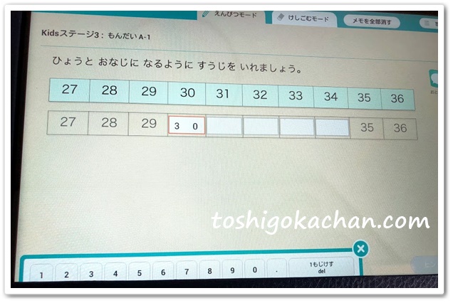 RISU算数タブレット
