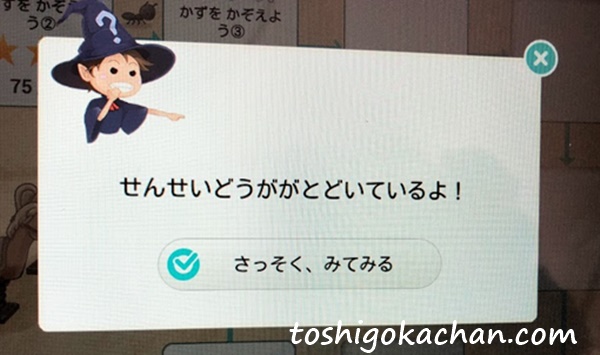 RISU算数タブレット