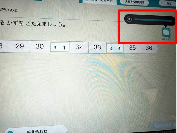RISU算数タブレット