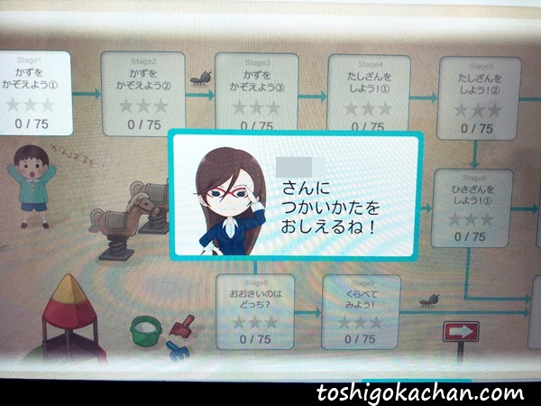 RISU算数タブレット
