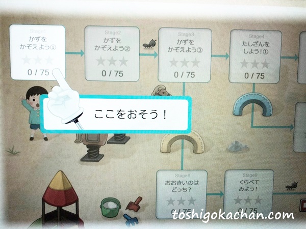 RISU算数タブレット