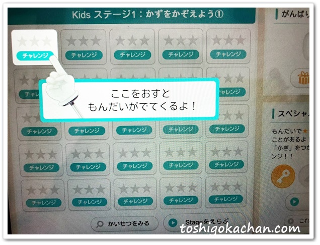 RISU算数タブレット