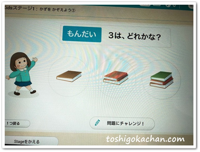 RISU算数タブレット