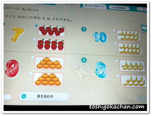 RISU算数タブレット