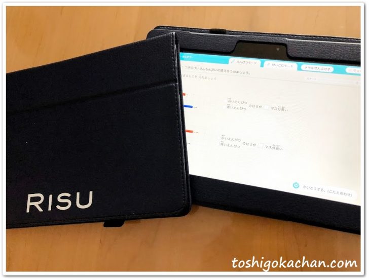 RISU算数タブレット
