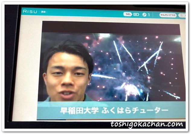 RISU算数タブレット