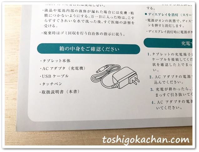 RISU算数タブレット