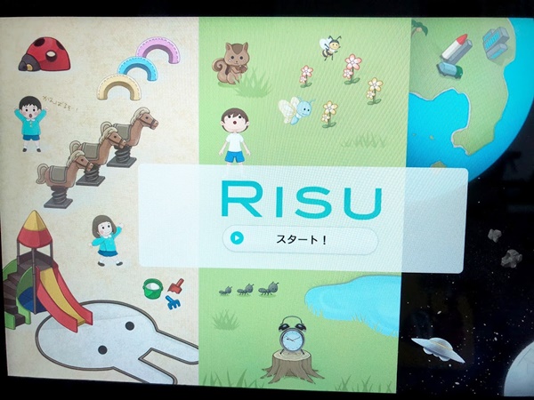RISU算数タブレット