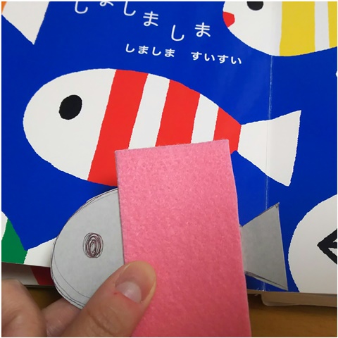 手作り 魚釣り 知育玩具