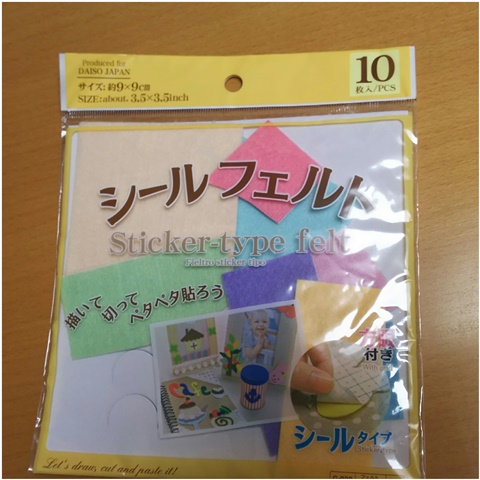 手作り 魚釣り 知育玩具