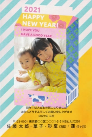 21年 写真入年賀状はおしゃれ派 早割 宛名印刷派 デザインも可愛い印刷会社比較