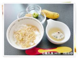 離乳食140日2回目