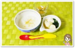 離乳食128日3回目【後期】きなこ粥