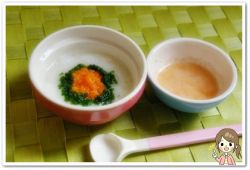離乳食19日目大根の葉とにんじんのお粥