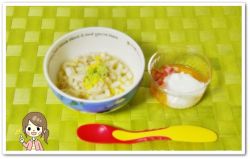 離乳食104日2回目彩りうどん