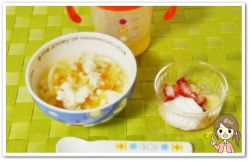 離乳食106日2回目野菜と豆腐のうどん