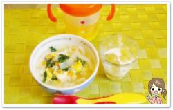 離乳食117日2回目卵黄入り野菜うどん