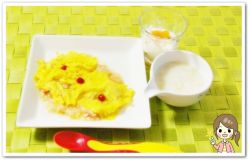 離乳食129日3回目オムライス風
