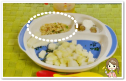 離乳食134日1回目ナポリタン