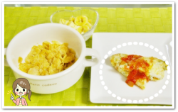 離乳食144日1回目野菜入りオムレツ